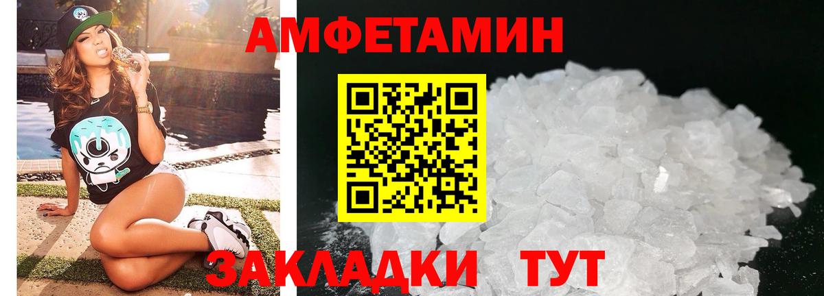 АМФ Розовый  Амфетамин  мега онион  Вход с VPN  Урюпинск 
