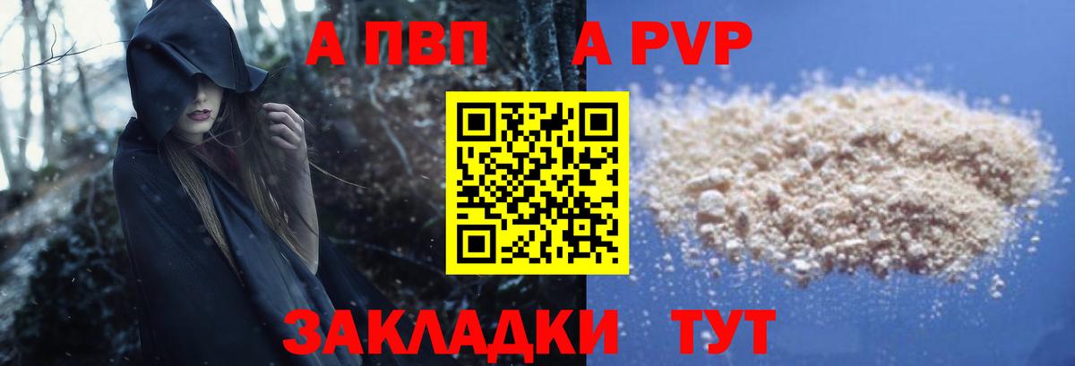 Alpha-PVP Crystall Урюпинск