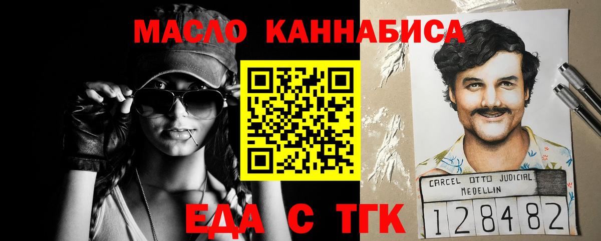 Урюпинск  Cannafood конопля  Вход с VPN 