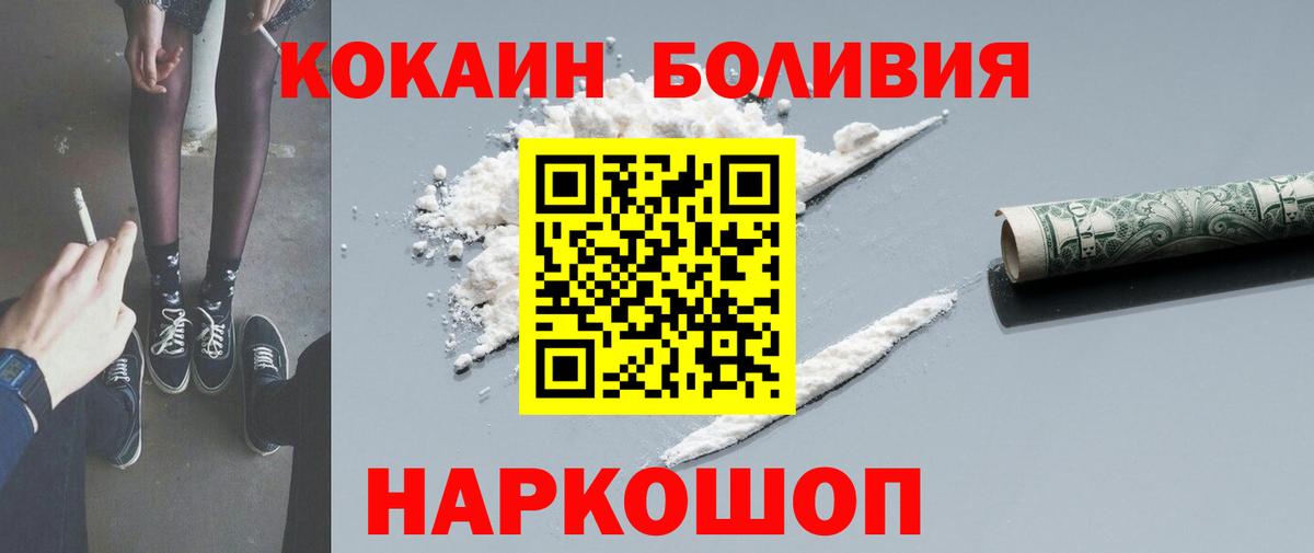 Cocaine 97% Урюпинск