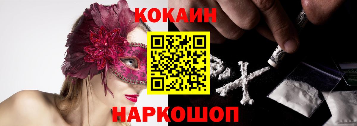Кокаин 99%  COCAIN  Урюпинск  Вход с VPN  Cocaine Перу 