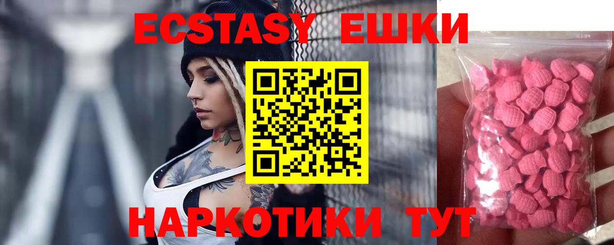 ЭКСТАЗИ бентли  ЭКСТАЗИ  Урюпинск  Экстази MDMA  Вход с VPN 