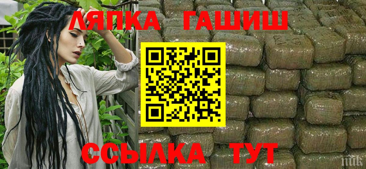 ГАШИШ  Вход с VPN  Урюпинск  ГАШ индика сатива 