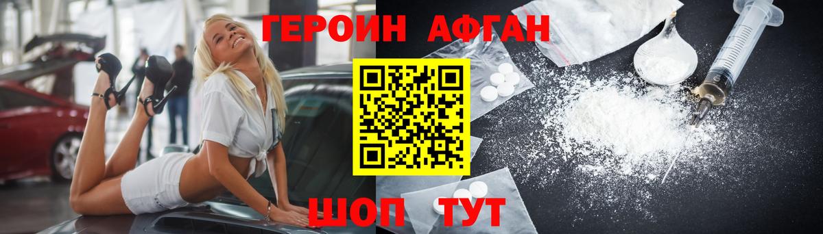 Урюпинск  Героин Heroin  Вход с VPN 