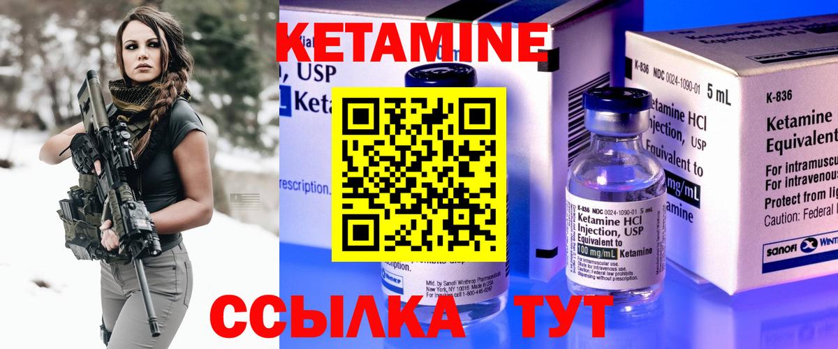 Урюпинск  Кетамин ketamine  Вход с VPN 