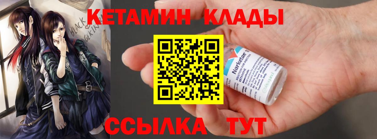 КЕТАМИН ketamine Урюпинск