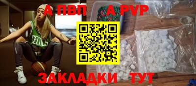 ALPHA-PVP Малгобек