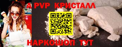 ALPHA-PVP Малгобек