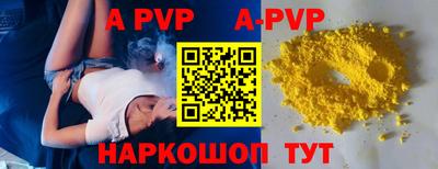 ALPHA-PVP Мариинск