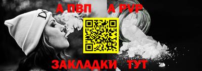 ALPHA-PVP Мариинск