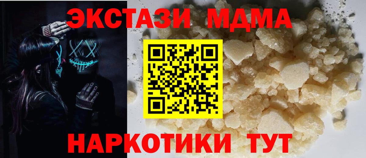 МДМА crystal Урюпинск