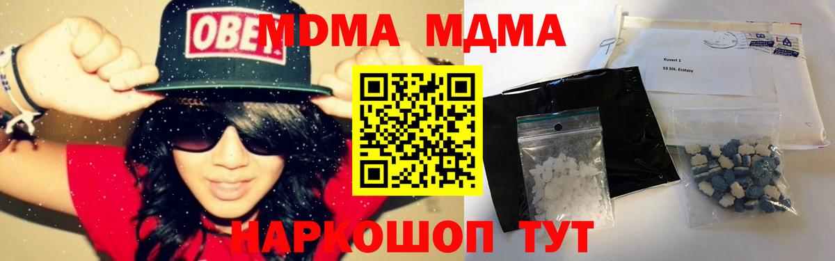 Урюпинск  МДМА  МДМА crystal  Вход с VPN  МДМА VHQ 