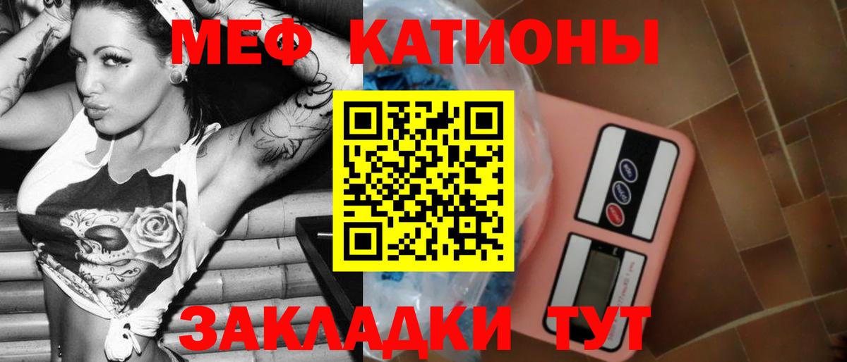 Меф  МЕФ 4 MMC  Вход с VPN  Мефедрон  МЯУ-МЯУ mephedrone  Урюпинск 