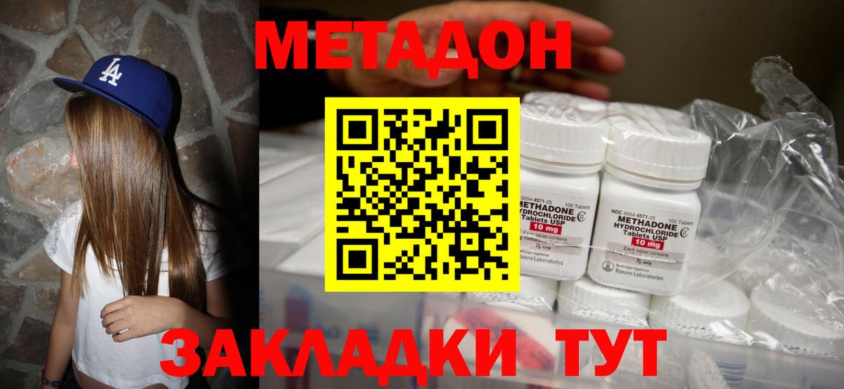 Урюпинск  Метадон белоснежный  Метадон кристалл  Вход с VPN 
