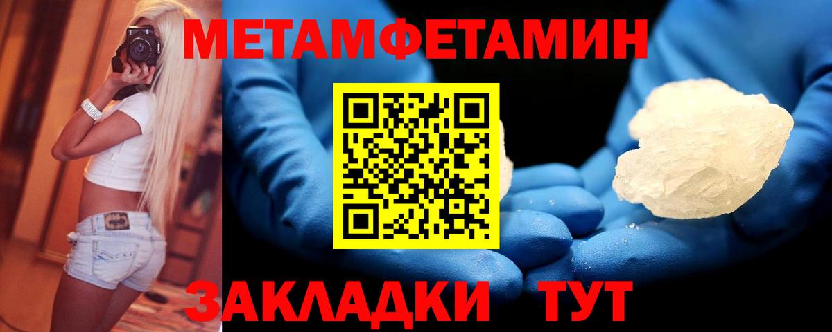 Урюпинск  Метамфетамин Декстрометамфетамин 99.9%  Метамфетамин Декстрометамфетамин 99.9%  Вход с VPN 