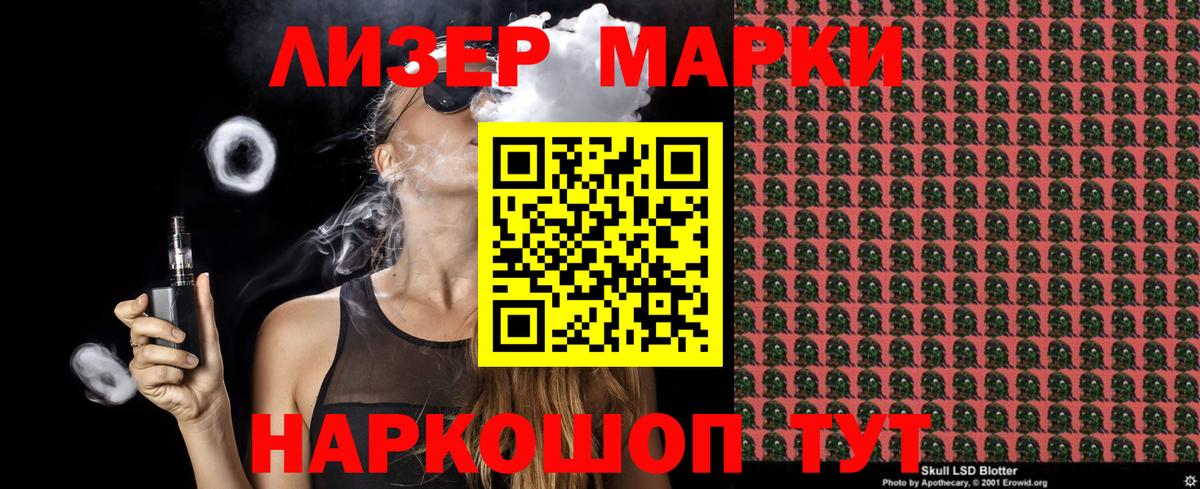 Марки 25I-NBOMe 1500мкг Урюпинск