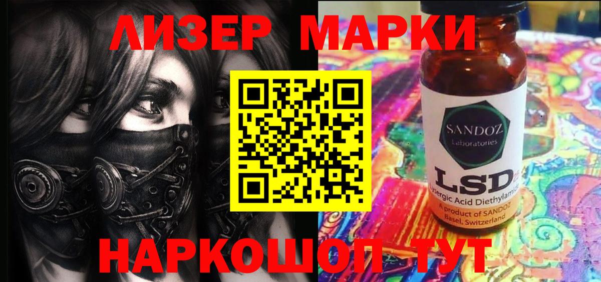 Урюпинск  Марки 25I-NBOMe 1,8мг  Вход с VPN  Марки 25I-NBOMe 1,8мг 