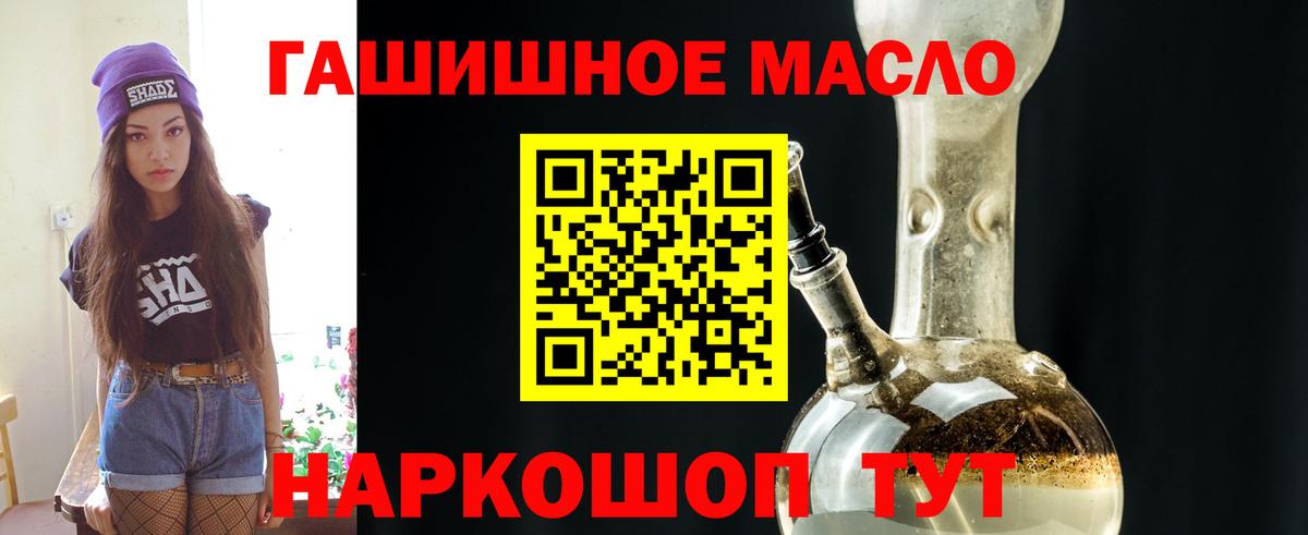 ТГК концентрат  Вход с VPN  Урюпинск 