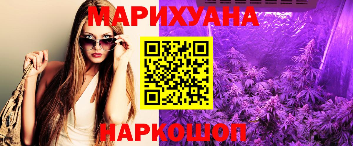 Бошки марихуана VHQ  Бошки Шишки семена  Вход с VPN  Урюпинск  Конопля VHQ 